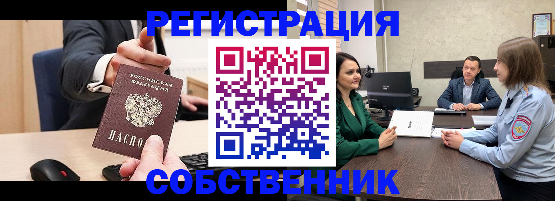 временная регистрация гарантия в Магаданской области