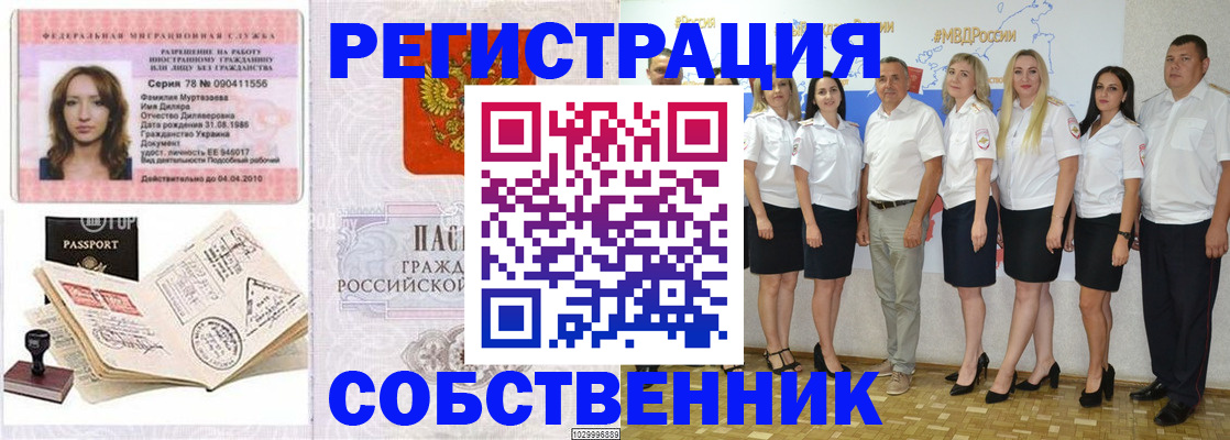прописка ребенка в Магаданской области