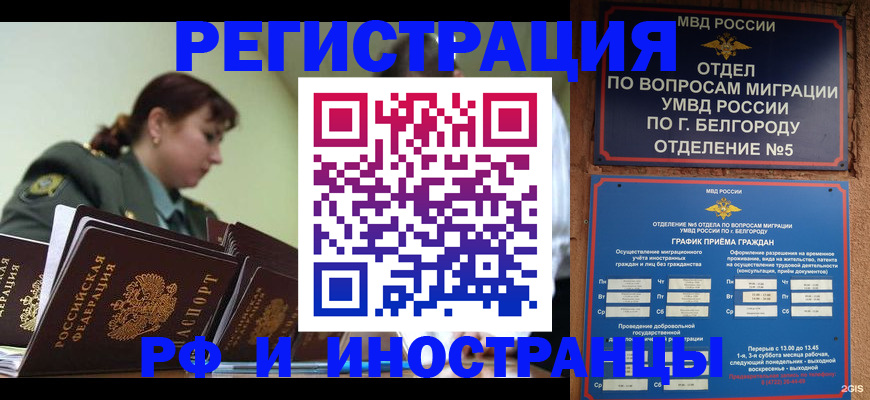 временная регистрация недорого в Магаданской области