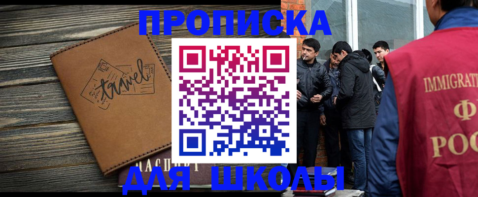 временная регистрация в Магаданской области